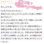 ヒメ日記 2025/06/21 14:49 投稿 いおり 香川高松ちゃんこ