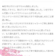 ヒメ日記 2025/07/11 21:49 投稿 いおり 香川高松ちゃんこ