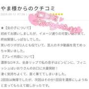 ヒメ日記 2025/08/12 13:49 投稿 いおり 香川高松ちゃんこ