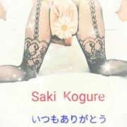 ヒメ日記 2025/12/14 12:25 投稿 小暮 咲希 こあくまな熟女たち 京都店(KOAKUMAグループ)