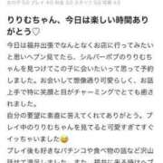 ヒメ日記 2024/09/09 11:44 投稿 りりむ チューリップ福井本館