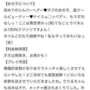 ヒメ日記 2024/09/11 17:50 投稿 りりむ チューリップ福井本館