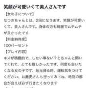 ヒメ日記 2024/08/22 21:28 投稿 なつき チューリップ福井別館