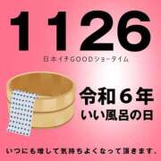 現役ナースは❌❌❌狂い。 いい風呂の日🛁💕 GOOD-グッド-