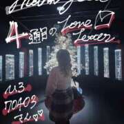 ヒメ日記 2025/04/18 00:05 投稿 ことり 夢の国デリランド