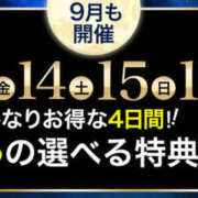 ヒメ日記 2024/09/14 12:57 投稿 るみな 土浦人妻花壇