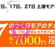 るみな 〇イベントDAY 土浦人妻花壇