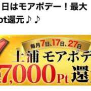 ヒメ日記 2025/04/07 12:03 投稿 るみな モアグループ 土浦人妻花壇