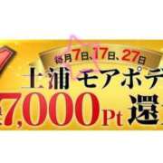 ヒメ日記 2025/07/07 08:33 投稿 るみな モアグループ 土浦人妻花壇