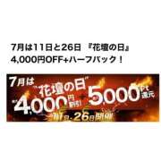 ヒメ日記 2025/07/10 21:03 投稿 るみな モアグループ 土浦人妻花壇