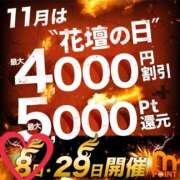 ヒメ日記 2025/11/08 08:03 投稿 るみな モアグループ 土浦人妻花壇
