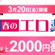 ヒメ日記 2026/03/20 11:33 投稿 るみな モアグループ 土浦人妻花壇