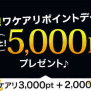 るみな 〇今日も モアグループ 土浦人妻花壇