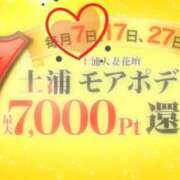 るみな 〇ななの付く日 モアグループ 土浦人妻花壇