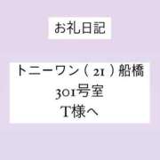 ヒメ日記 2024/07/06 22:37 投稿 かれん ぽっちゃり巨乳素人専門　西船橋ちゃんこ