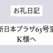 ヒメ日記 2024/07/19 00:15 投稿 かれん ぽっちゃり巨乳素人専門　西船橋ちゃんこ