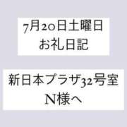 ヒメ日記 2024/07/24 00:45 投稿 かれん ぽっちゃり巨乳素人専門　西船橋ちゃんこ