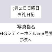 ヒメ日記 2024/07/24 07:39 投稿 かれん ぽっちゃり巨乳素人専門　西船橋ちゃんこ