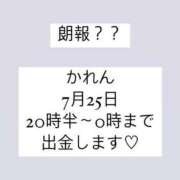 ヒメ日記 2024/07/24 14:29 投稿 かれん ぽっちゃり巨乳素人専門　西船橋ちゃんこ