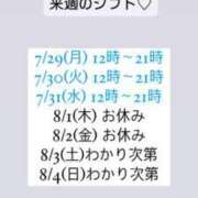 ヒメ日記 2024/07/28 21:01 投稿 かれん ぽっちゃり巨乳素人専門　西船橋ちゃんこ