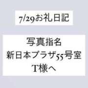 ヒメ日記 2024/07/31 23:16 投稿 かれん ぽっちゃり巨乳素人専門　西船橋ちゃんこ