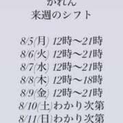 ヒメ日記 2024/08/03 21:57 投稿 かれん ぽっちゃり巨乳素人専門　西船橋ちゃんこ