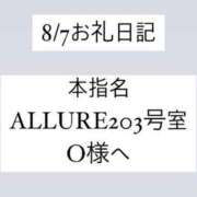 ヒメ日記 2024/08/13 01:51 投稿 かれん ぽっちゃり巨乳素人専門　西船橋ちゃんこ