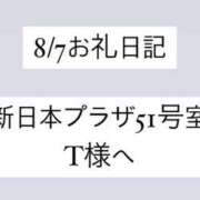 ヒメ日記 2024/08/13 20:46 投稿 かれん ぽっちゃり巨乳素人専門　西船橋ちゃんこ