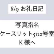 ヒメ日記 2024/08/13 20:51 投稿 かれん ぽっちゃり巨乳素人専門　西船橋ちゃんこ