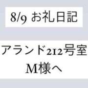 ヒメ日記 2024/08/13 20:57 投稿 かれん ぽっちゃり巨乳素人専門　西船橋ちゃんこ