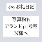 ヒメ日記 2024/08/13 21:07 投稿 かれん ぽっちゃり巨乳素人専門　西船橋ちゃんこ