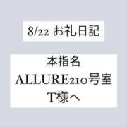 ヒメ日記 2024/08/31 18:30 投稿 かれん ぽっちゃり巨乳素人専門　西船橋ちゃんこ