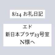 ヒメ日記 2024/08/31 20:38 投稿 かれん ぽっちゃり巨乳素人専門　西船橋ちゃんこ