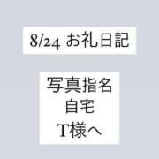 ヒメ日記 2024/08/31 23:07 投稿 かれん ぽっちゃり巨乳素人専門　西船橋ちゃんこ