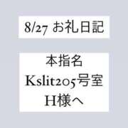 ヒメ日記 2024/08/31 23:25 投稿 かれん ぽっちゃり巨乳素人専門　西船橋ちゃんこ