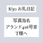 ヒメ日記 2024/08/31 23:30 投稿 かれん ぽっちゃり巨乳素人専門　西船橋ちゃんこ