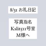 ヒメ日記 2024/08/31 23:36 投稿 かれん ぽっちゃり巨乳素人専門　西船橋ちゃんこ