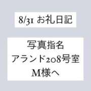 ヒメ日記 2024/08/31 23:48 投稿 かれん ぽっちゃり巨乳素人専門　西船橋ちゃんこ