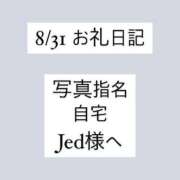 ヒメ日記 2024/09/01 02:36 投稿 かれん ぽっちゃり巨乳素人専門　西船橋ちゃんこ