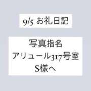 ヒメ日記 2024/09/12 23:12 投稿 かれん ぽっちゃり巨乳素人専門　西船橋ちゃんこ