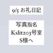 ヒメ日記 2024/09/12 23:20 投稿 かれん ぽっちゃり巨乳素人専門　西船橋ちゃんこ