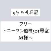 ヒメ日記 2024/09/13 13:34 投稿 かれん ぽっちゃり巨乳素人専門　西船橋ちゃんこ