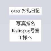 ヒメ日記 2024/09/13 14:45 投稿 かれん ぽっちゃり巨乳素人専門　西船橋ちゃんこ