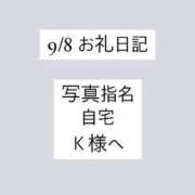 ヒメ日記 2024/09/13 14:42 投稿 かれん ぽっちゃり巨乳素人専門　西船橋ちゃんこ