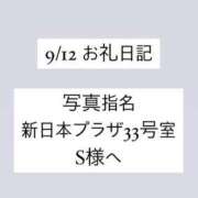 ヒメ日記 2024/09/13 15:07 投稿 かれん ぽっちゃり巨乳素人専門　西船橋ちゃんこ