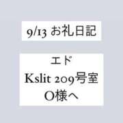 ヒメ日記 2024/09/13 20:06 投稿 かれん ぽっちゃり巨乳素人専門　西船橋ちゃんこ