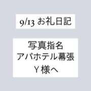 ヒメ日記 2024/09/13 21:54 投稿 かれん ぽっちゃり巨乳素人専門　西船橋ちゃんこ