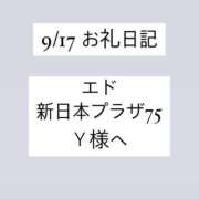 ヒメ日記 2024/10/07 13:09 投稿 かれん ぽっちゃり巨乳素人専門　西船橋ちゃんこ