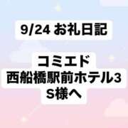 ヒメ日記 2024/10/19 14:21 投稿 かれん ぽっちゃり巨乳素人専門　西船橋ちゃんこ