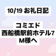 ヒメ日記 2024/10/19 20:41 投稿 かれん ぽっちゃり巨乳素人専門　西船橋ちゃんこ